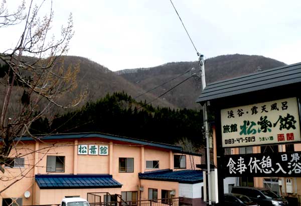Matsuba-kan